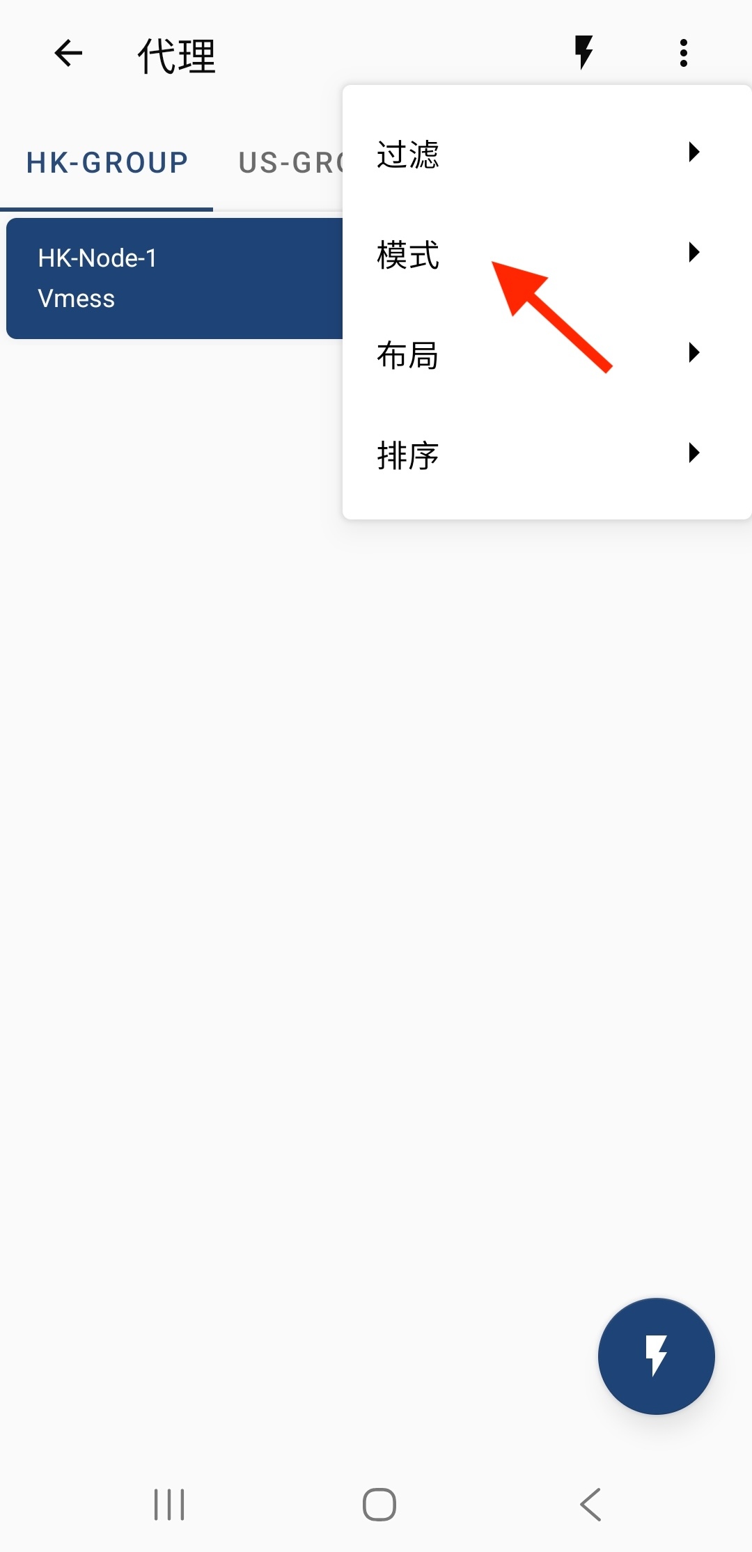 Open the mode menu: Tap the menu in the upper-right corner, then tap Mode.